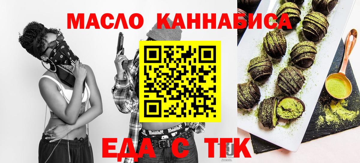 Печенье с ТГК конопля Заволжье