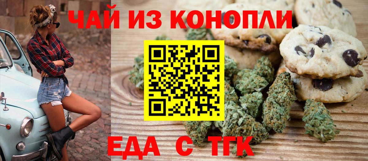 Заволжье  Cannafood марихуана  Вход с VPN 