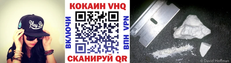 КОКАИН VHQ  Заволжье 