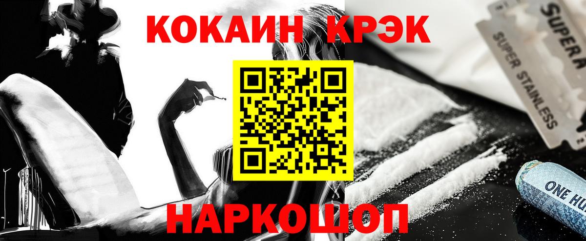 КОКАИН 99% Заволжье