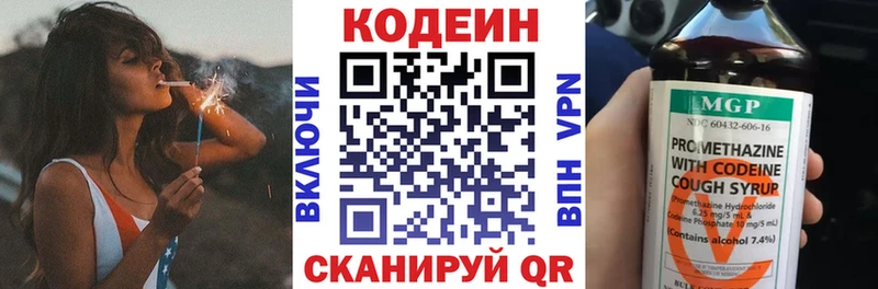 цена   OMG рабочий сайт  Codein напиток Lean (лин)  Заволжье 