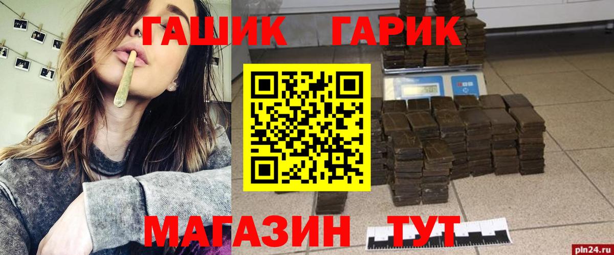 ГАШ Cannabis Заволжье