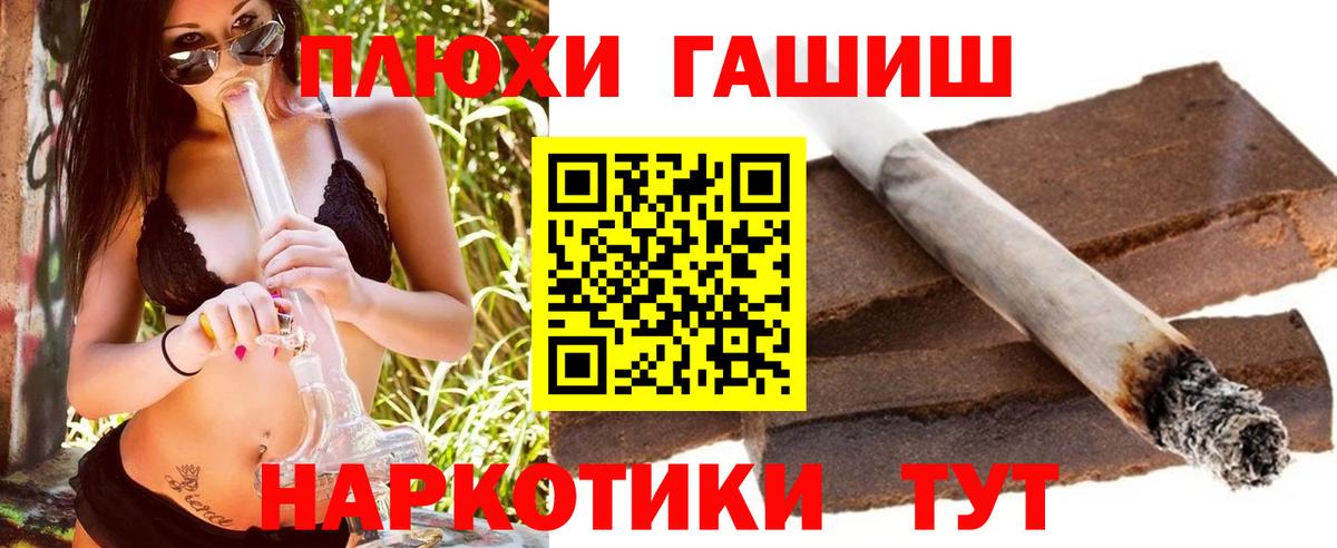 Заволжье  ГАШИШ VHQ  даркнет сайт  Вход с VPN 