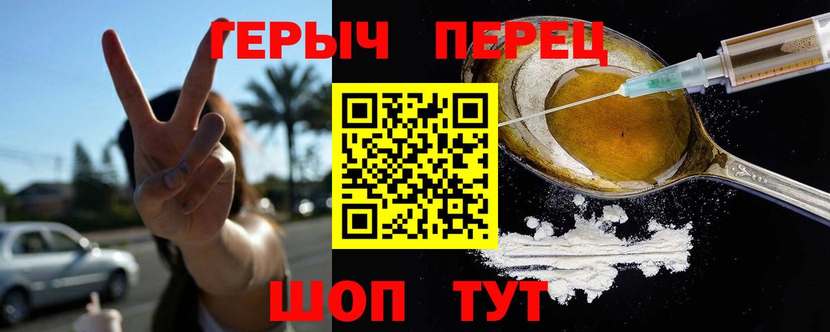 Героин гречка  Героин  Заволжье  Вход с VPN 