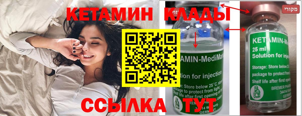 kraken ссылки  Кетамин VHQ  Заволжье  Вход с VPN  Кетамин VHQ 