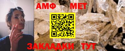 метамфетамин Комсомольск-на-Амуре