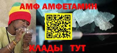 метамфетамин Комсомольск-на-Амуре