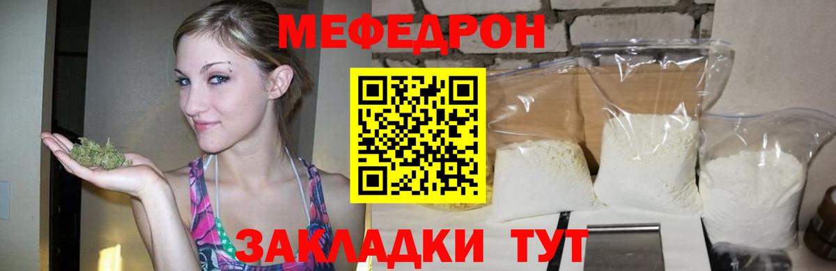 МЕФ  Вход с VPN  Заволжье  Мефедрон  Мефедрон 4 MMC  МЕФ кристаллы 