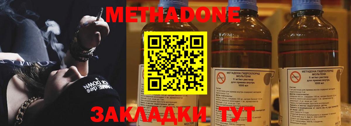 Метадон белоснежный Заволжье