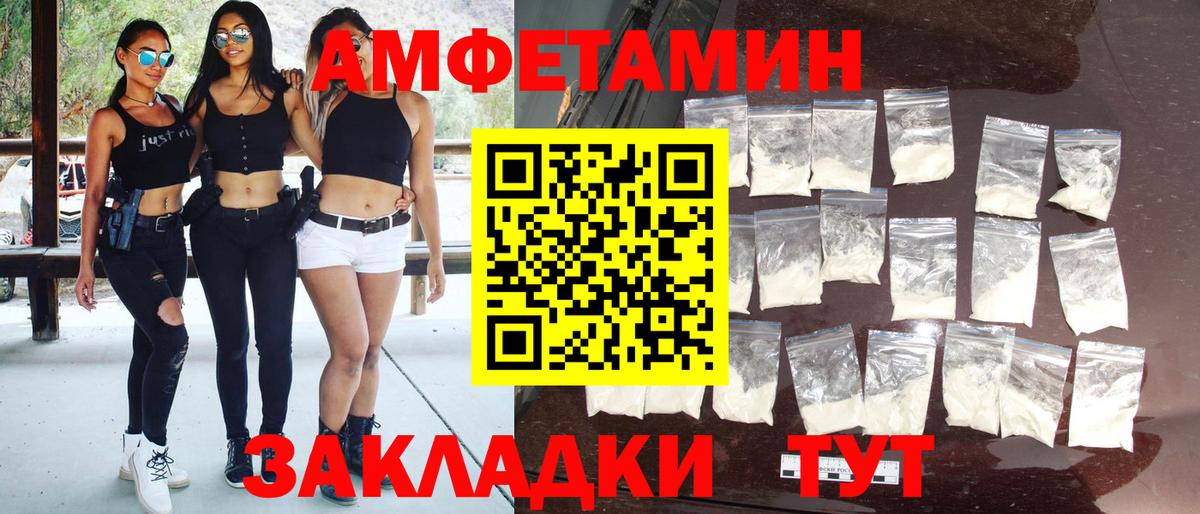 МЕТАМФЕТАМИН  МЕТАМФЕТАМИН Methamphetamine  Вход с VPN  МЕТАМФЕТАМИН Methamphetamine  Заволжье 