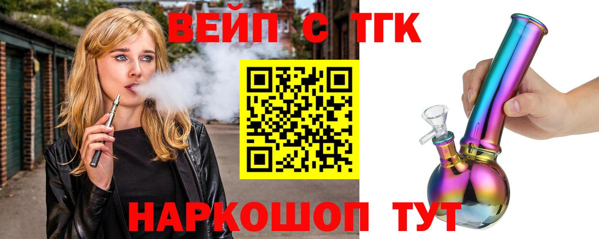 Дистиллят ТГК жижа  Вход с VPN  Дистиллят ТГК THC oil  Заволжье 